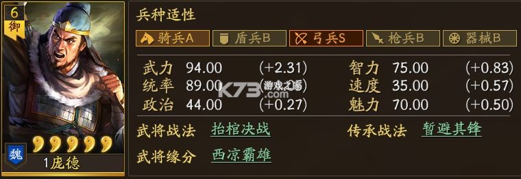 三国志战略版 v2056.1308 九游版下载