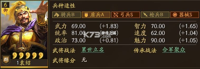 三国志战略版 v2056.1308 九游版下载