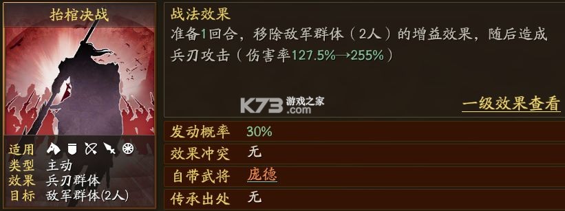 三国志战略版 v2056.1308 九游版下载