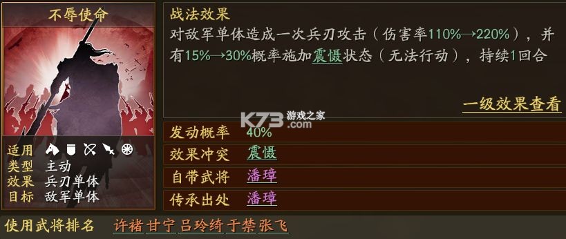 三国志战略版 v2056.1308 九游版下载