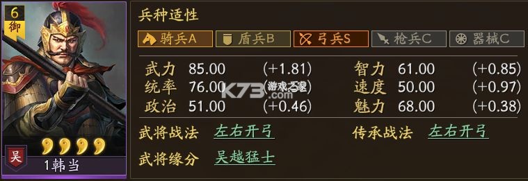 三国志战略版 v2056.1308 九游版下载