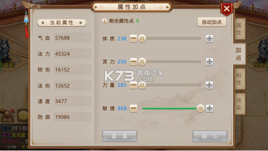 问道手游 v2.127.0903 张若昀版