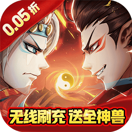 醉西游 v1.0 BUG0.05折无限打金版