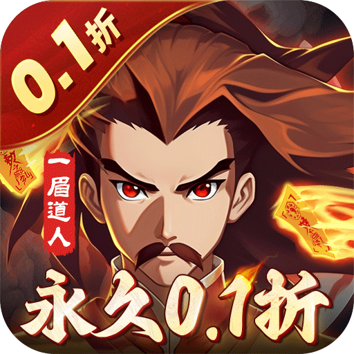 塔防镇魂师 v1.00.00 0.1折降妖除魔版