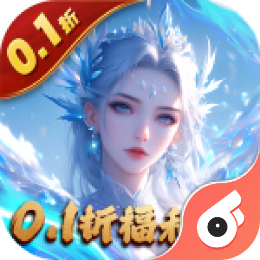 五行降妖师 v1.0 0.1折问道仙途版