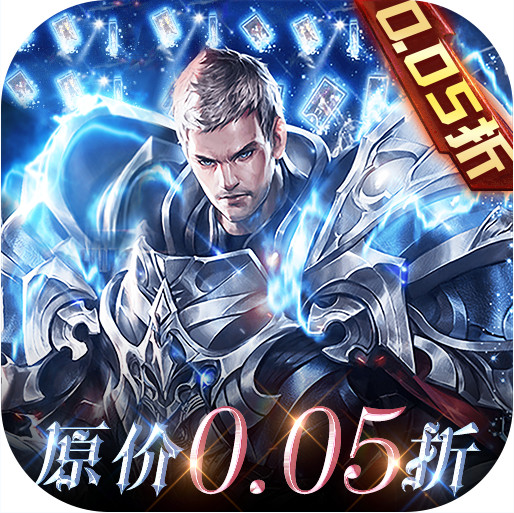 元尊传 v2.7.1 原价0.05折版