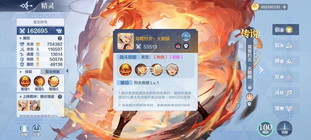 奥奇传说 v8.0.1805 小米版