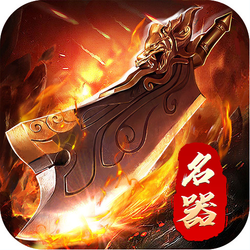 斗转武林 v1.0.0 传奇手游