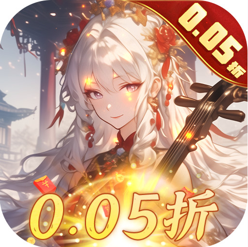 逍遥志 v1.0.0 爆金0.05折版