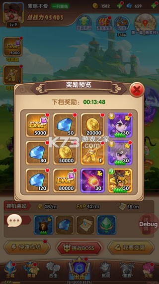 漫斗纪元 v1.0.0 0.05折