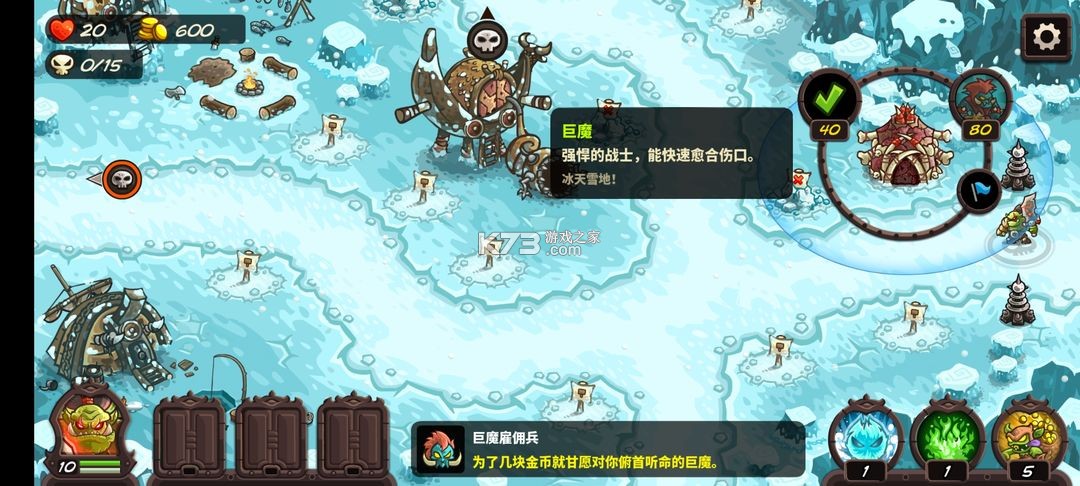 王国保卫战4 v1.15.08 无敌版