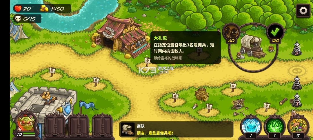 王国保卫战4 v1.15.08 无敌版