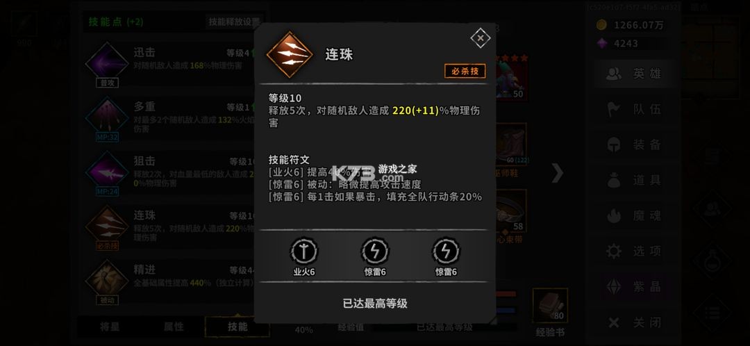 流沙之城 v1.87 破解版