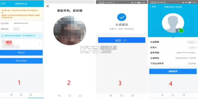 智慧人社 v4.0.7 app官方下载