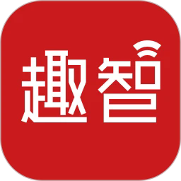 趣智校园 v6.5.09 app官方下载