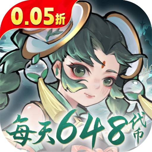 万灵山海之境 v1.0.0 0.05折每天648福利版