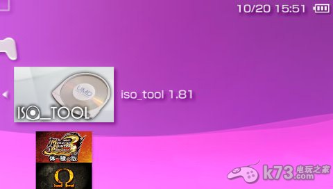 iso tool 1.81整合版下载【psp必备软件】
