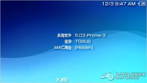 psp3000用5.03普罗米修斯4下载及图文教程