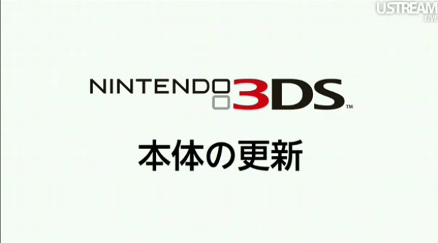 3DS本体更新：加入文件管理夹功能