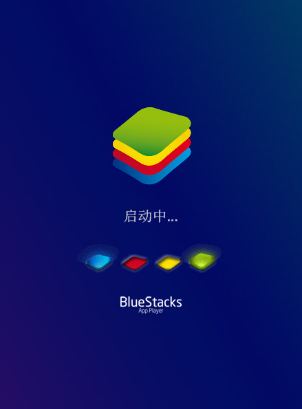 BlueStacks闪退解决方法