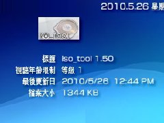 isotool1.50 下载