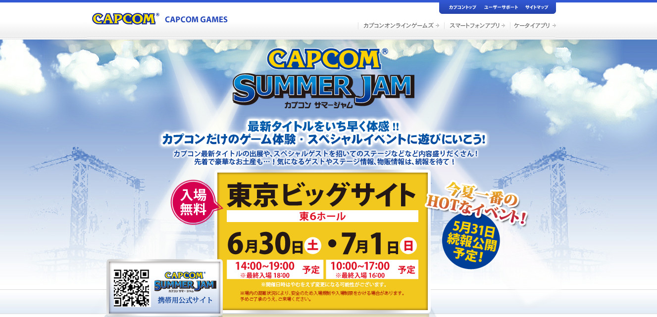 怪物猎人4发售日期将会在『CAPCOM SUMMER JAM』上公开？