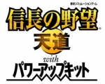 PSV《信长之野望 天道 威力加强版》游戏概要