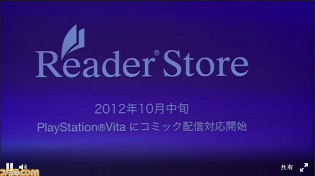 PSV漫画阅读器Reader Store功能介绍