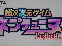 psv《超次次元游戏:海王星 重生1》ED歌曲全新演绎