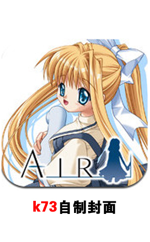 iOS《鸟之诗AIR》日文破解版下载【key社催泪神作】