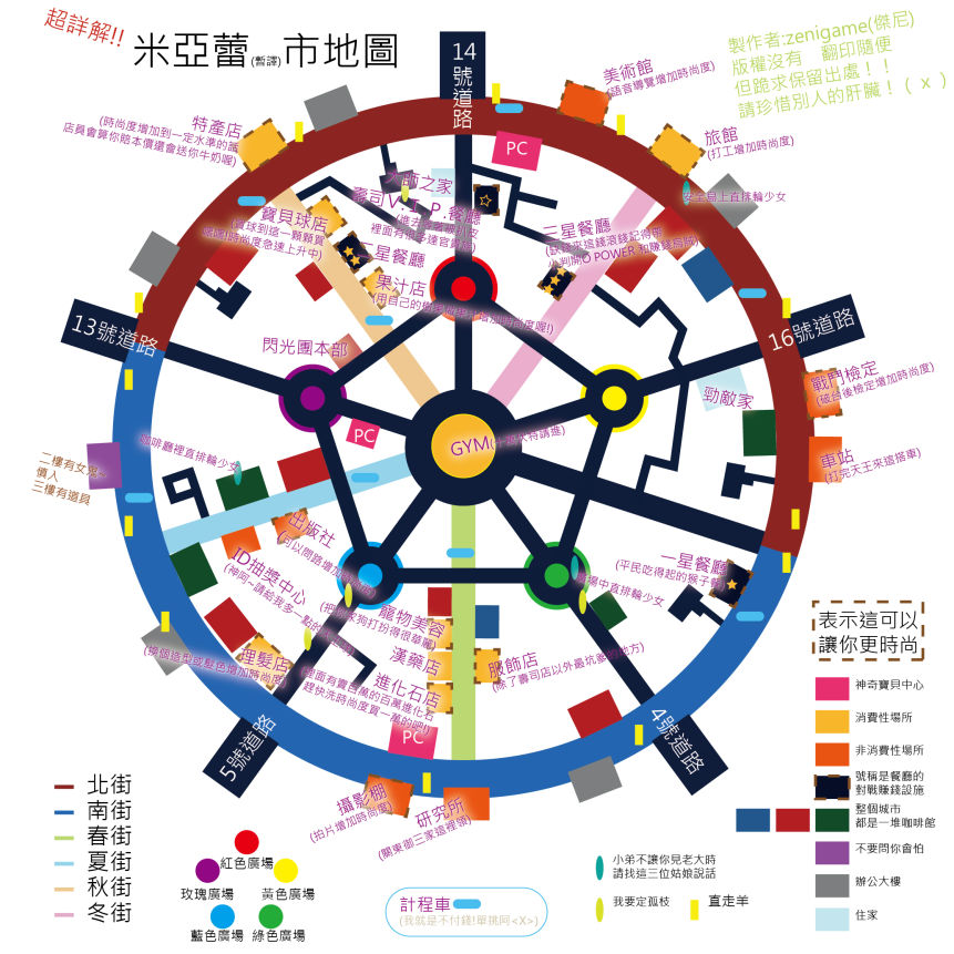 口袋妖怪xy城市超详细地图